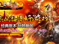1.76五岳复古小极品黄金特戒版传奇