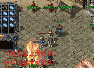 ��ο��������¿�������ٰ洫����Ϸ��