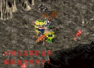 ��δ��쵥ְҵ���޻�Ѫ�����ɫ��