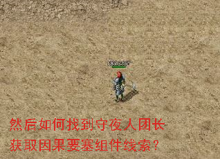 Ȼ������ҵ���ҹ���ų���ȡ���Ҫ�����������