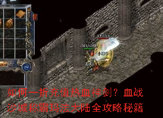 ���һ�۳�ֵ��Ѫ�񽣣�Ѫսɳ�ǳư��귨��½ȫ�����ؼ�