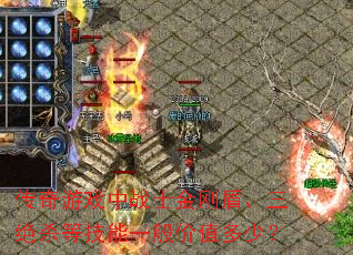 ������Ϸ��սʿ��նܡ�����ɱ�ȼ���һ���ֵ���٣�