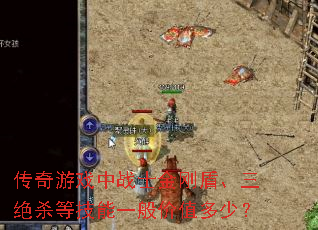 ������Ϸ��սʿ��նܡ�����ɱ�ȼ���һ���ֵ���٣�