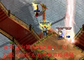 ��γ�Ϊ�ڴ�½֮�ۣ�170157�����ʦ̫�Ĵ��湥�Խ���