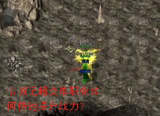 ����ǳ��䵥ְҵ��ο�������ս����