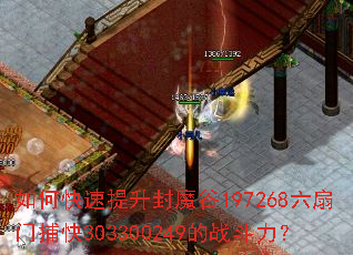 ��ο���������ħ��197268�����Ų���303300249��ս������