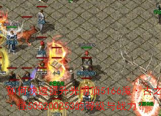 ��ο�������������5166ħ����֮������505200253�ĵȼ���ս����