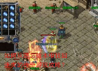 ��δ������汾���һ���ʧ�Ĵ�����Ϸ���ԣ�