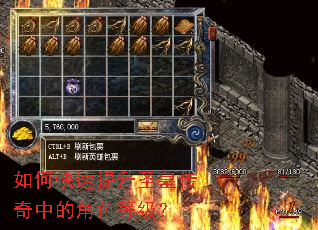 ��ο�������ʥ�ʴ����еĽ�ɫ�ȼ���