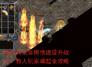 �����귨��ο�������ս����ɢ���������ȫ����