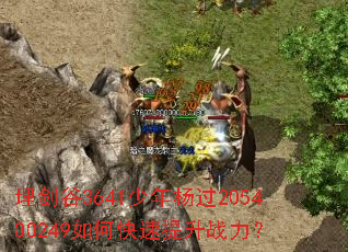 �񽣹�3641�������205400249��ο�������ս����