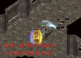 ���������ŷ�����ڻ�ɽ֮�۳�Ϊ��ǿ���ߣ�
