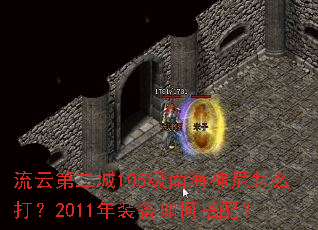 ���Ƶڶ���105���Ϻ�������ô��2011��װ����δ��䣿