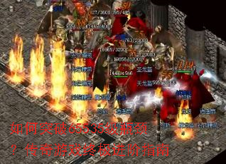 ���ͻ��65535��ƿ����������Ϸ�ռ�����ָ��