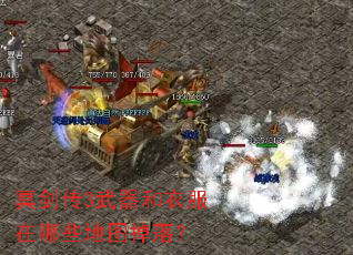 ڤ����3�������·�����Щ��ͼ���䣿
