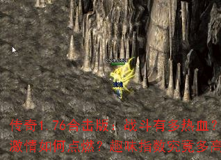 ����1.76�ϻ��棺ս���ж���Ѫ��������ε�ȼ��Ȥζָ��������ߣ�