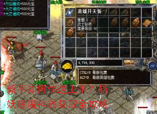 新手如何快速上手?斩妖除魔神器获取全攻略 新手如何快速上手?斩妖除魔神器获取全攻略