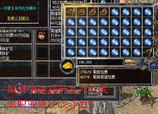 如何快速提升丸九六民单职业角色战斗力? 如何快速提升丸九六民单职业角色战斗力?