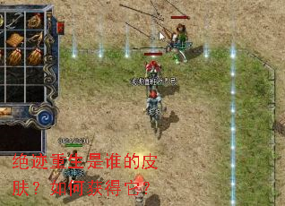 绝迹重生是谁的皮肤?如何获得它? 绝迹重生是谁的皮肤?如何获得它?