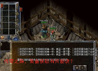 传奇之路,装备获取有何秘诀? 传奇之路,装备获取有何秘诀?