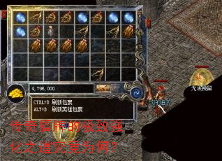 传奇盾牌的极致强化之道究竟为何? 传奇盾牌的极致强化之道究竟为何?