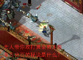 ���˴��㹥���Ȫ����ʤ�ʰٷְٵ��ؾ���ʲô��