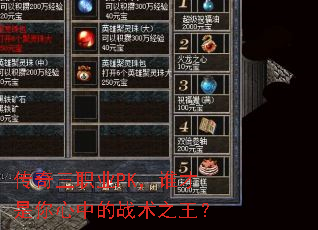 ������ְҵPK��˭���������е�ս��֮����