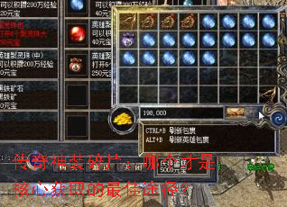 传奇神装碎片:哪个才是核心获取的最佳途径? 传奇神装碎片:哪个才是核心获取的最佳途径?