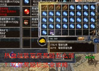 热血战歌双倍奖励怎么领?双倍奖励玩法全攻略 热血战歌双倍奖励怎么领?双倍奖励玩法全攻略