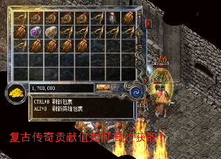 复古传奇贡献值如何高效获取? 复古传奇贡献值如何高效获取?