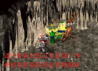 道士职业对应几号勋章?传奇游戏勋章获取全攻略解析 道士职业对应几号勋章?传奇游戏勋章获取全攻略解析