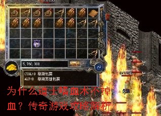 Ϊʲô��ʿ��Ѫ������Ѫ��������Ϸ���Խ���