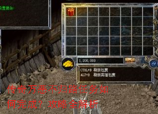 传奇万恶不归路任务如何完成?攻略全解析 传奇万恶不归路任务如何完成?攻略全解析