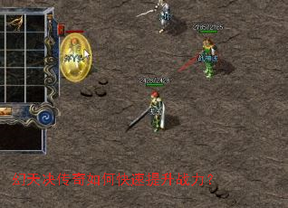 幻天决传奇如何快速提升战力? 幻天决传奇如何快速提升战力?