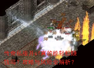 ����˽����sf���������׬Ǯ�𣿹��������ȫ������
