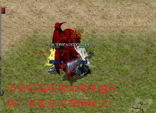 传奇祖玛私服如何快速升级?装备获取有何秘诀? 传奇祖玛私服如何快速升级?装备获取有何秘诀?