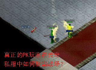 ������PK����ڴ���˽��������ư�ս����