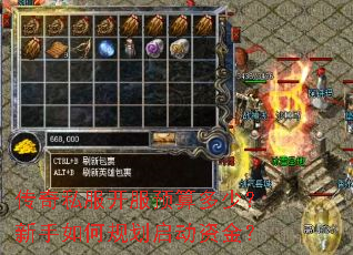 传奇私服开服预算多少?新手如何规划启动资金? 传奇私服开服预算多少?新手如何规划启动资金?