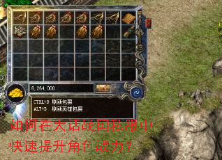 如何在大话战国私服中快速提升角色战力? 如何在大话战国私服中快速提升角色战力?