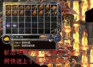 新酒吧里的菜鸟太棒了?如何快速上手成为传奇高手 新酒吧里的菜鸟太棒了?如何快速上手成为传奇高手