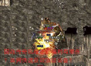 ��ս����˽�����¸�������Щ����ο��ٻ�ȡ����װ����