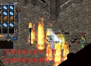 没有合适装备时如何应对传奇游戏挑战? 没有合适装备时如何应对传奇游戏挑战?