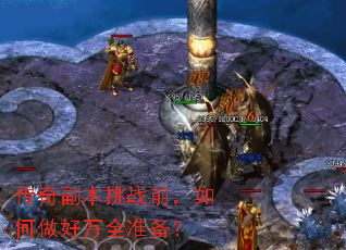 ���渱����սǰ�����������ȫ׼����