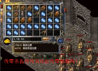 传奇杀名将传有热血传奇私服吗? 传奇杀名将传有热血传奇私服吗?