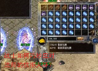 战士如何巧妙应对法师的抗拒火环? 战士如何巧妙应对法师的抗拒火环?