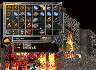 传奇私服家族群攻略:如何快速提升角色战力? 传奇私服家族群攻略:如何快速提升角色战力?