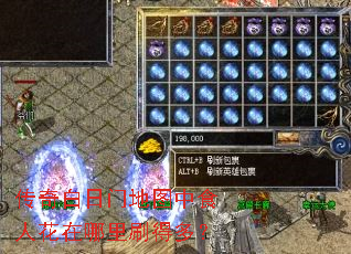 传奇白日门地图中食人花在哪里刷得多? 传奇白日门地图中食人花在哪里刷得多?