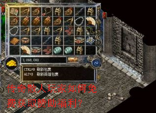 传奇散人玩家如何免费获取赞助福利? 传奇散人玩家如何免费获取赞助福利?