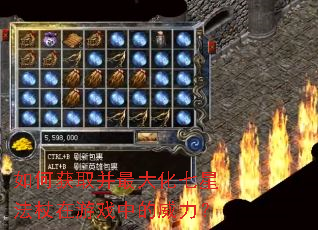 如何获取并最大化七星法杖在游戏中的威力? 如何获取并最大化七星法杖在游戏中的威力?