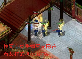 传奇心灵手镯究竟隐藏着怎样的神秘力量? 传奇心灵手镯究竟隐藏着怎样的神秘力量?